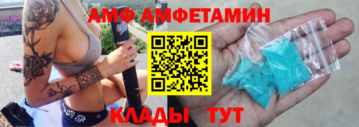 АМФЕТАМИН 98%  АМФ  Нурлат  Вход с VPN 