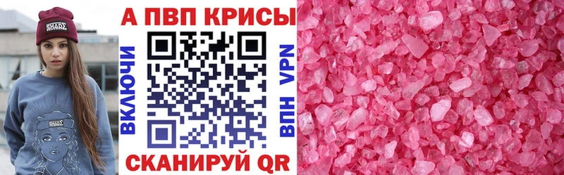 А ПВП кристаллы  MEGA вход  Нурлат  даркнет формула  закладка 