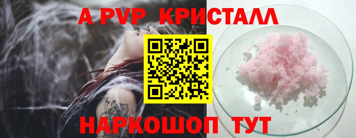 А ПВП СК Нурлат