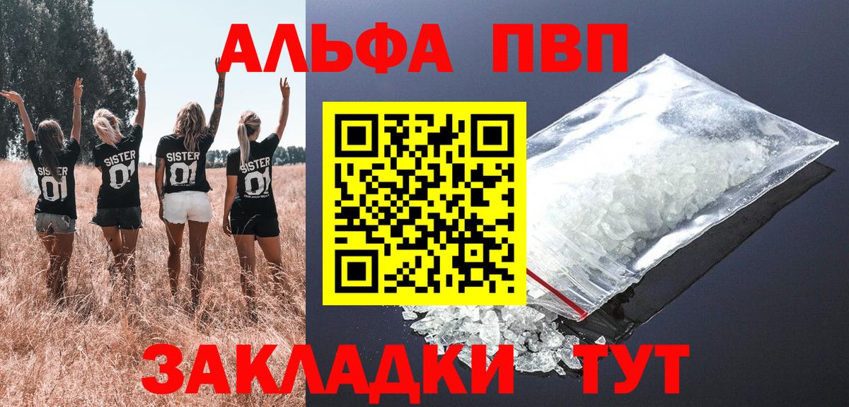 Alpha PVP Соль  Alfa_PVP  Alfa_PVP мука  APVP крисы CK  Нурлат 