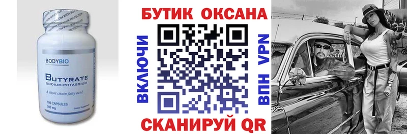 Бутират GHB дарнет шоп Нурлат