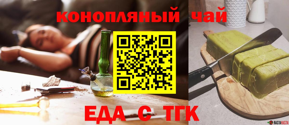 Нурлат  Еда ТГК марихуана  Вход с VPN 