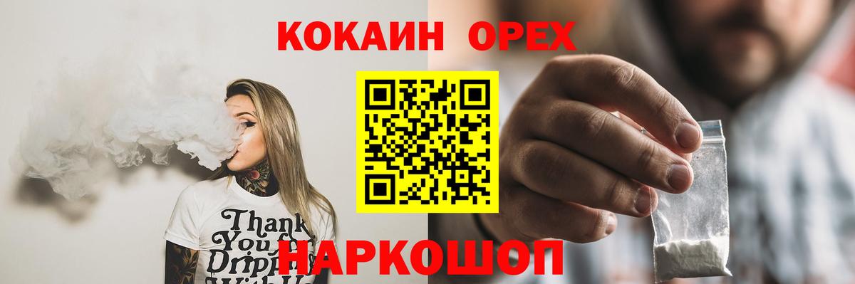 КОКАИН Колумбийский  КОКАИН VHQ  Нурлат 