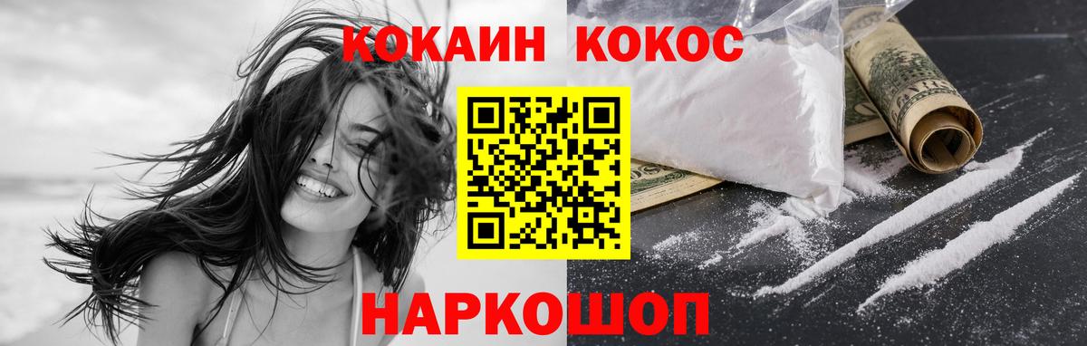 КОКАИН Боливия  Cocaine Перу  Вход с VPN  Нурлат 