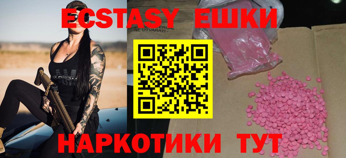 Ecstasy круглые Нурлат