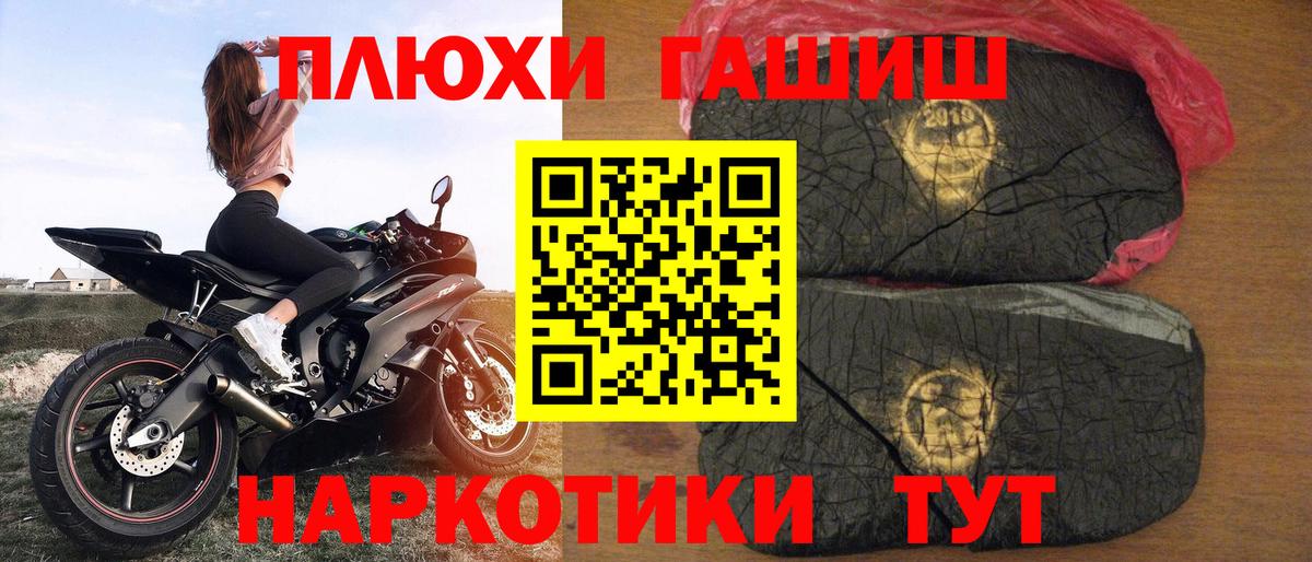 Нурлат  ГАШИШ Изолятор  Вход с VPN  ГАШ индика сатива 