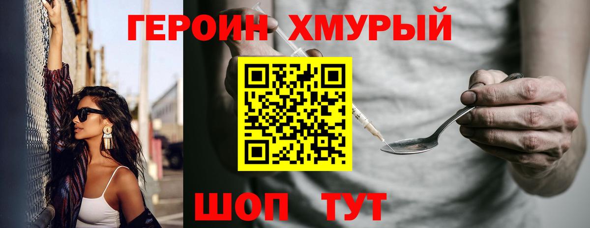 Нурлат  ГЕРОИН  Вход с VPN  ГЕРОИН гречка 