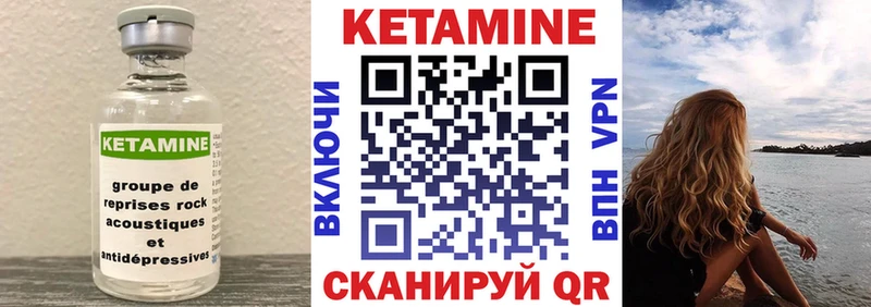 Кетамин VHQ  что такое наркотик  Нурлат 