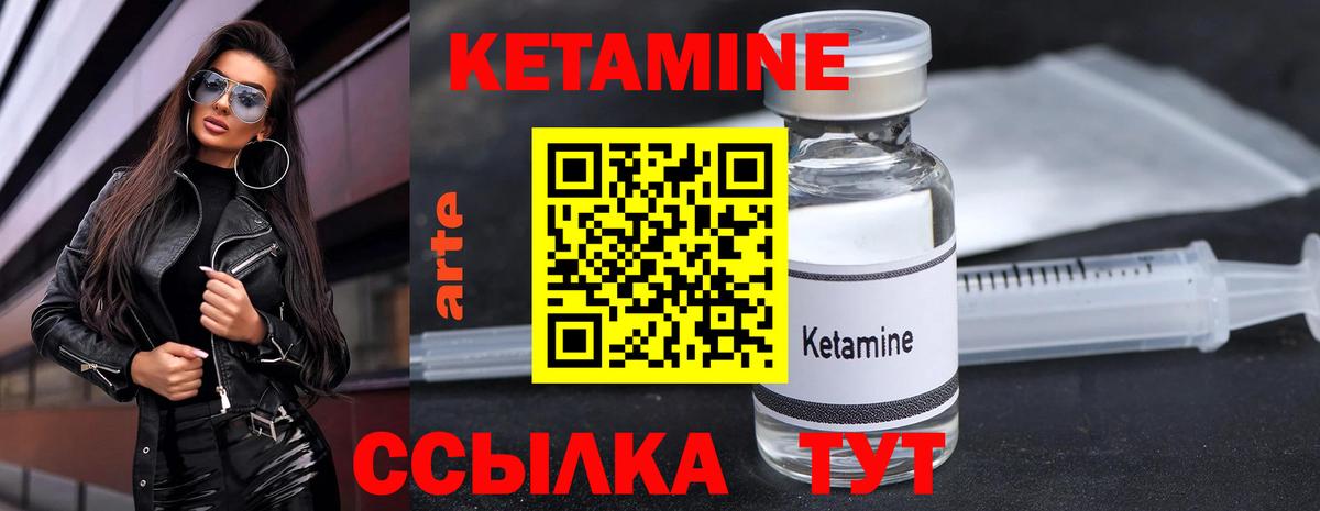 КЕТАМИН VHQ  Кетамин ketamine  Нурлат  Вход с VPN 