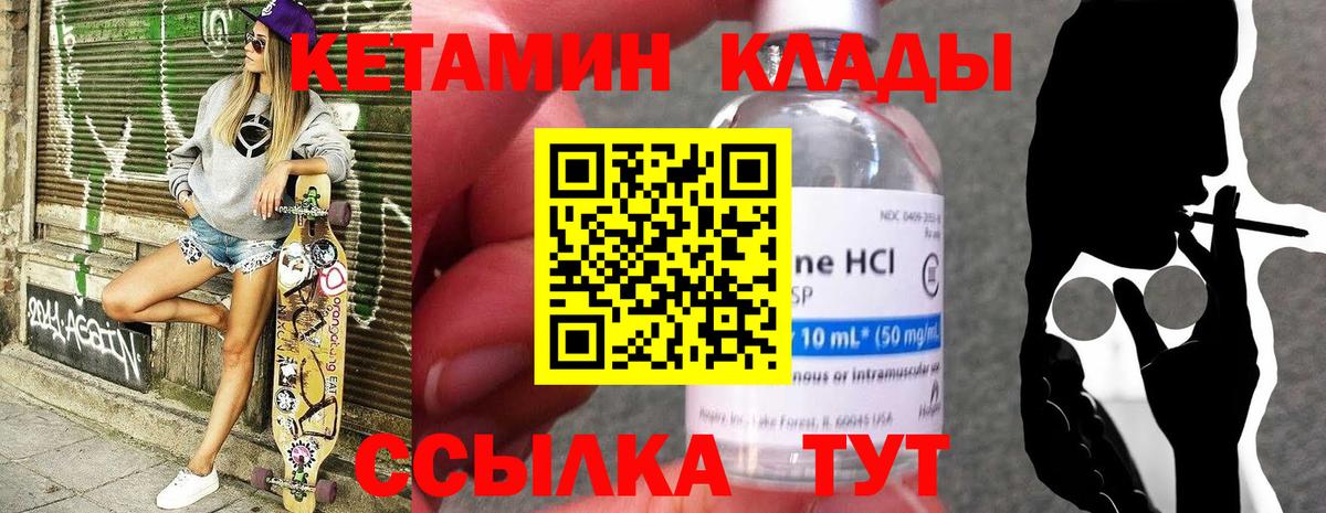 КЕТАМИН ketamine Нурлат