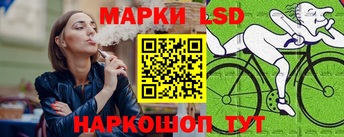 ЛСД экстази кислота Нурлат
