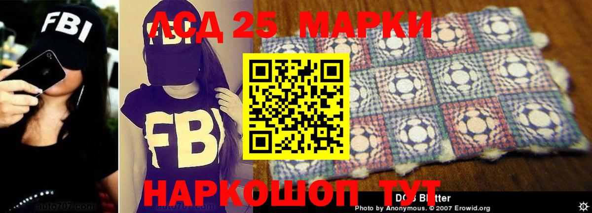 ЛСД экстази кислота  ЛСД экстази ecstasy  Лсд 25 экстази  Нурлат  Вход с VPN 