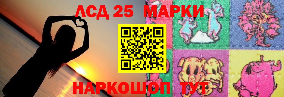 LSD-25 экстази  Лсд 25 экстази ecstasy  Нурлат  Лсд 25 экстази ecstasy 