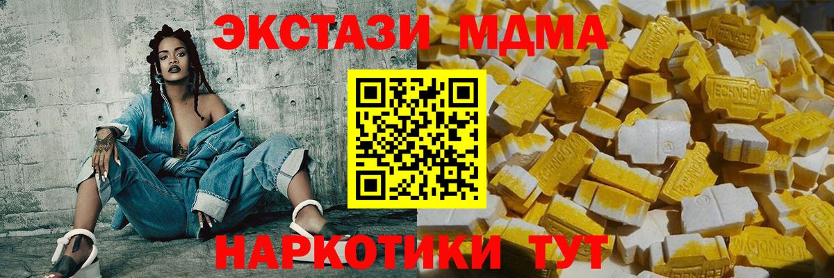 МДМА VHQ  Вход с VPN  MDMA  МДМА молли  Нурлат 