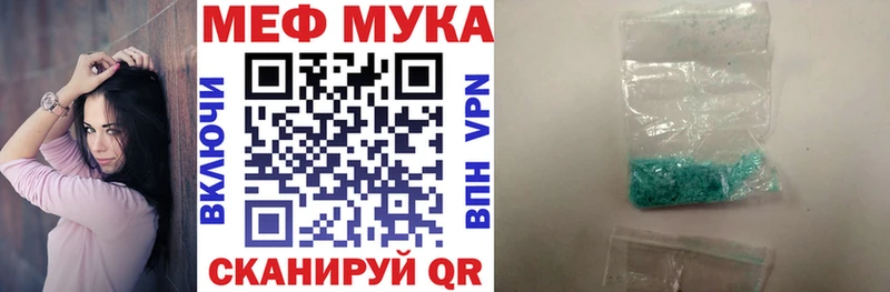 дарнет шоп  Нурлат  МЯУ-МЯУ кристаллы 