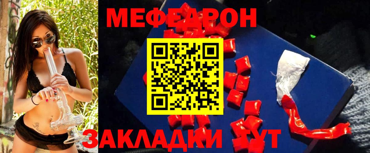 Мефедрон  Вход с VPN  Нурлат  Мефедрон  Мефедрон VHQ  МЯУ-МЯУ VHQ 