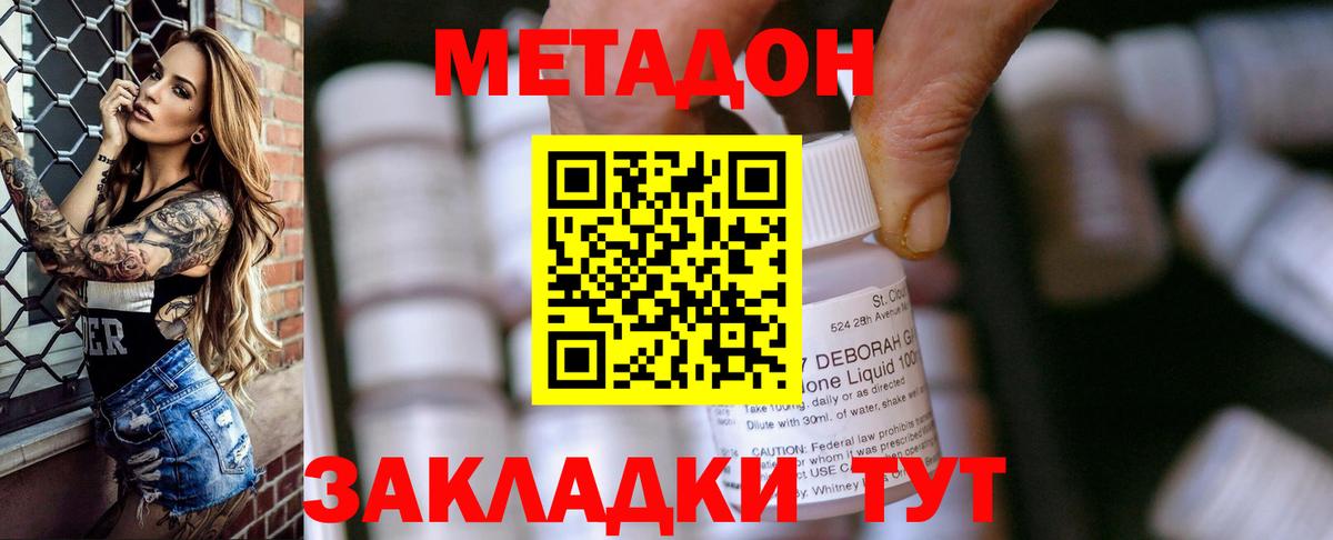МЕТАДОН белоснежный Нурлат