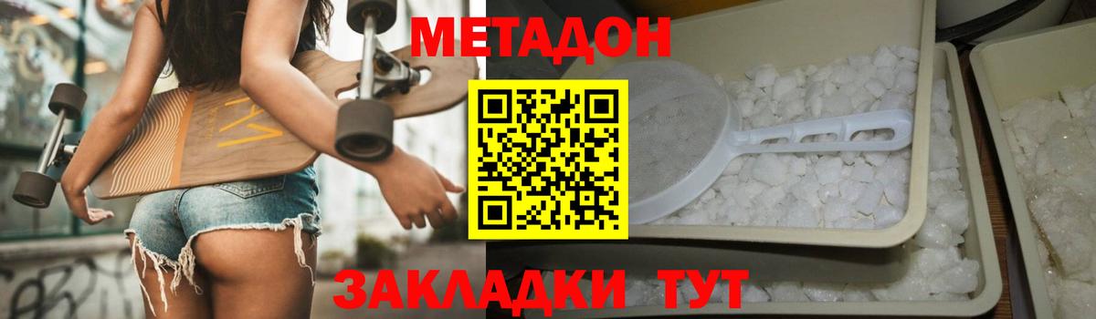 Метадон мёд  Нурлат 