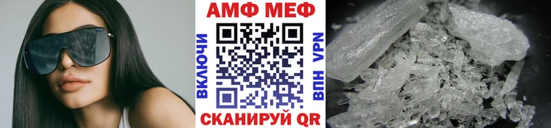 МЕТАМФЕТАМИН винт  Нурлат 
