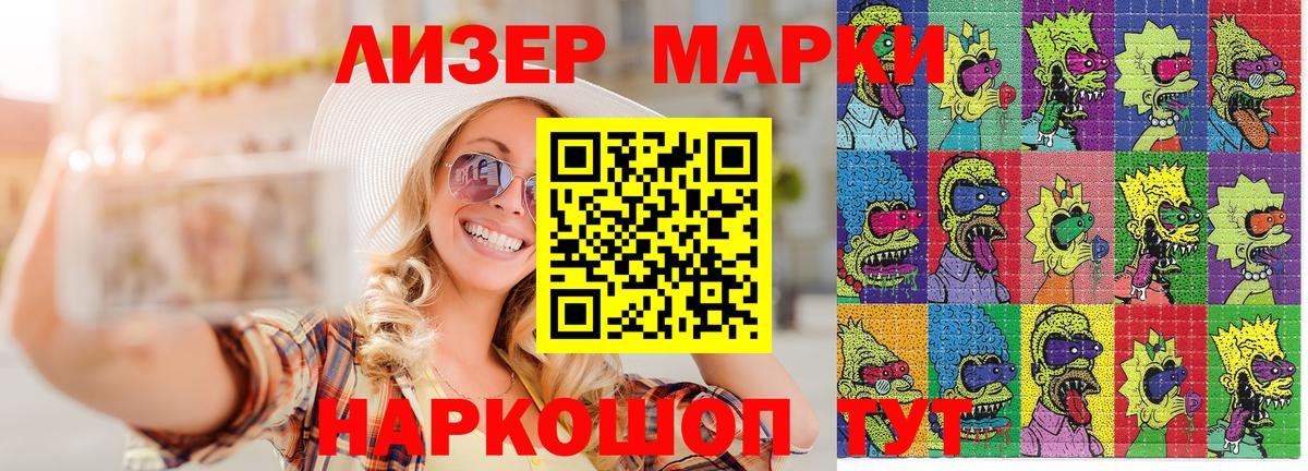 Марки NBOMe 1,5мг  Марки NBOMe 1,5мг  Нурлат 