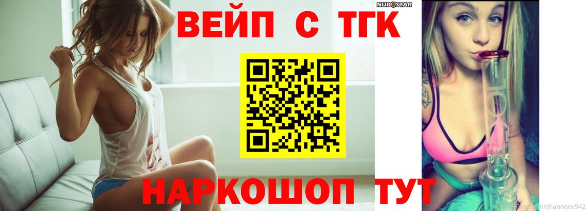 Нурлат  ТГК THC oil  Вход с VPN 