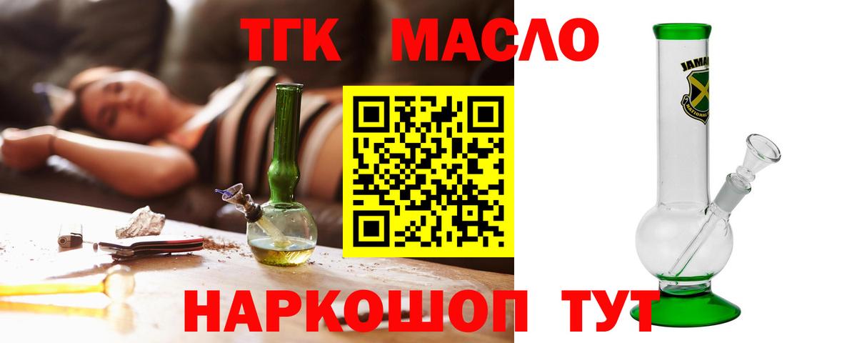 ТГК Wax Нурлат