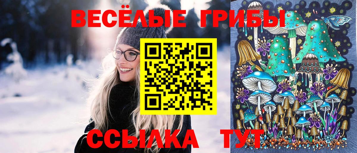 Галлюциногенные грибы мухоморы Нурлат