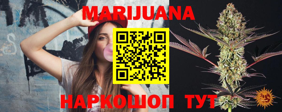 Шишки марихуана конопля Нурлат